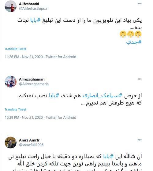 عکس سیامک انصاری و بابا