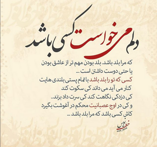 عکس پروفایل خاص نوشته