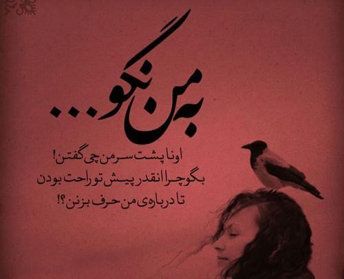 عکس پروفایل خاص نوشته
