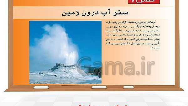 عکس سفر اب درون زمین