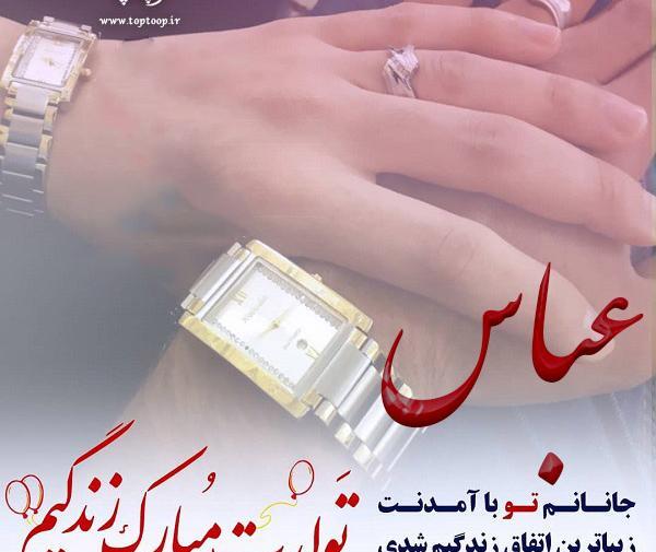 عکس پروفایل داداش عباس تولدت مبارک