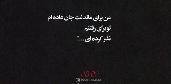 عکس پروفایل من برای داشتن تو نذر کردم