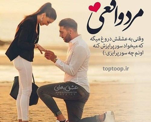 عکس پروفایل من برای داشتن تو نذر کردم