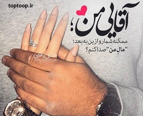 عکس پروفایل من برای داشتن تو نذر کردم