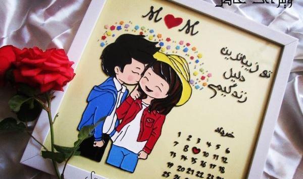 عکس ماهگرد رل زدن