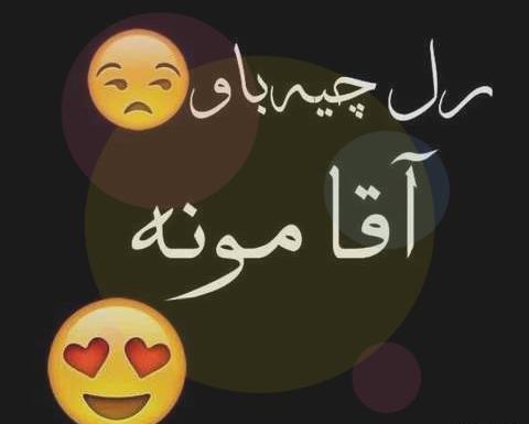 عکس ماهگرد رل زدن