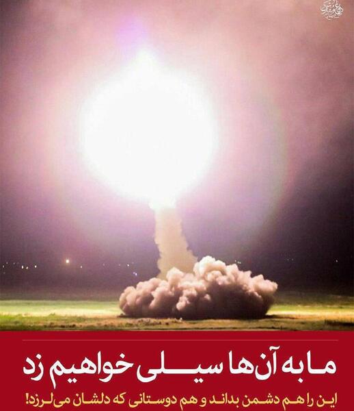 عکس پروفایل موشک سپاه