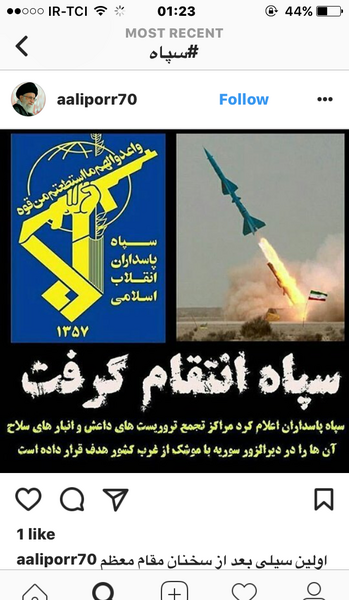 عکس پروفایل موشک سپاه