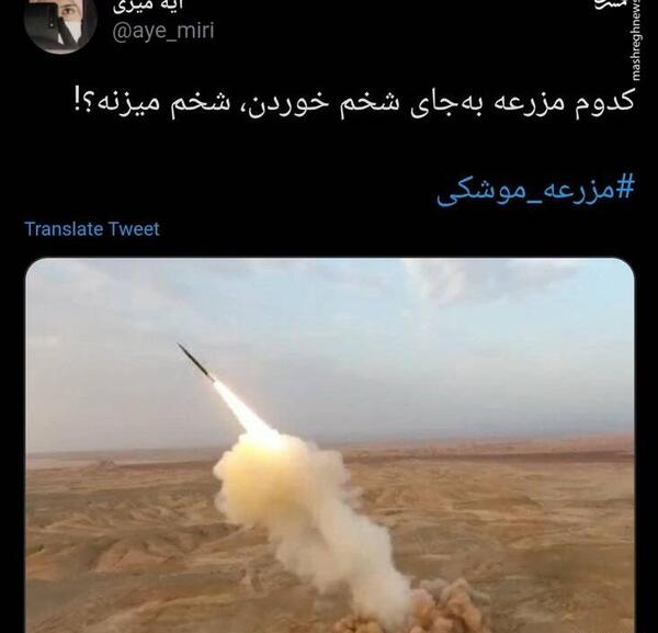 عکس پروفایل موشک سپاه
