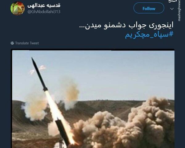 عکس پروفایل موشک سپاه
