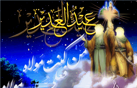 عکس درباره عید غدیر خم