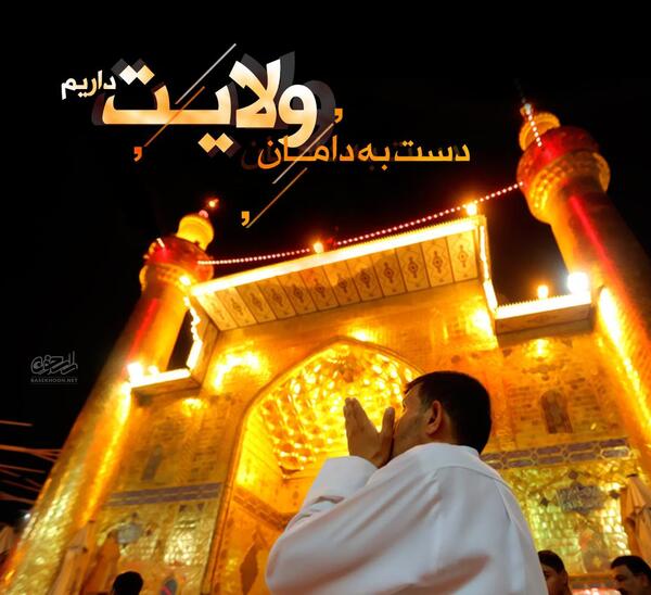 عکس درباره عید غدیر خم