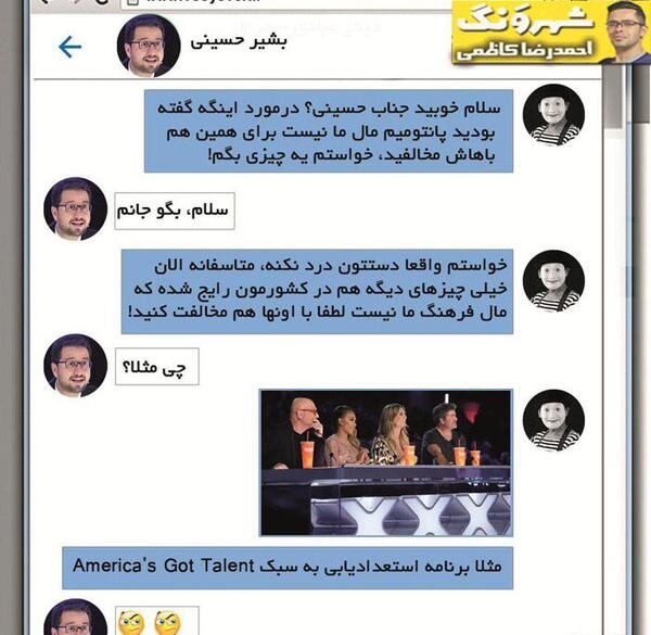عکس فامیلی حسینی