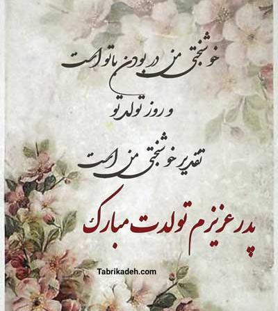 عکس پروفایل پدر زحمتکش