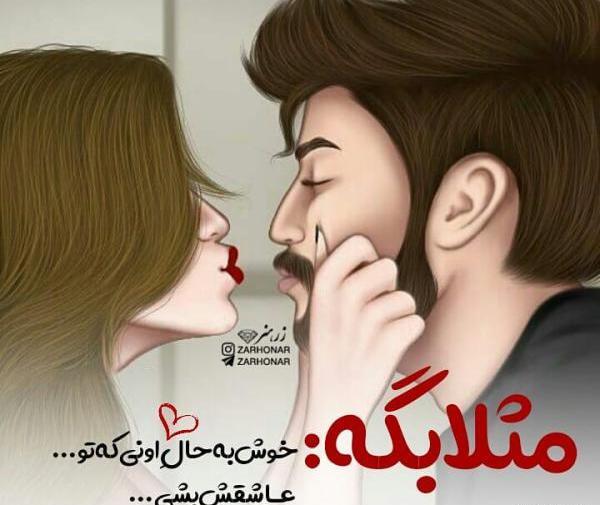 عکس پروفایل عاشقانه فانتزی خنده دار