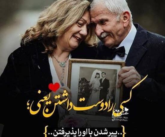 عکس پروفایل مردانه مسن
