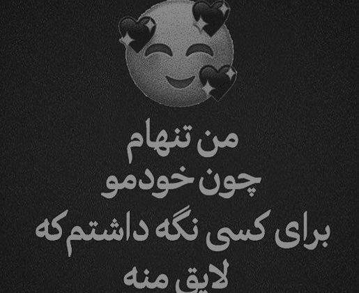 عکس ملکه تنهایی