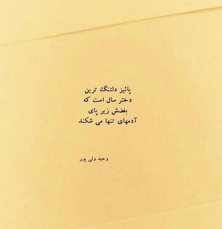 عکس پروفایل شعر پاییز