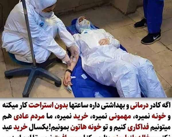عکس پروفایل پشت در اتاق عمل