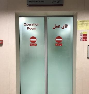 عکس پروفایل پشت در اتاق عمل
