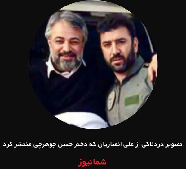 عکس جدید دختر حسن جوهرچی