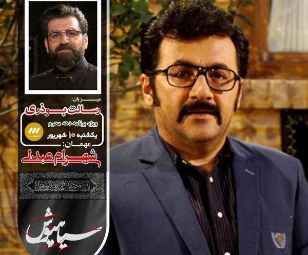 دانلود عکس شهرام عبدلی