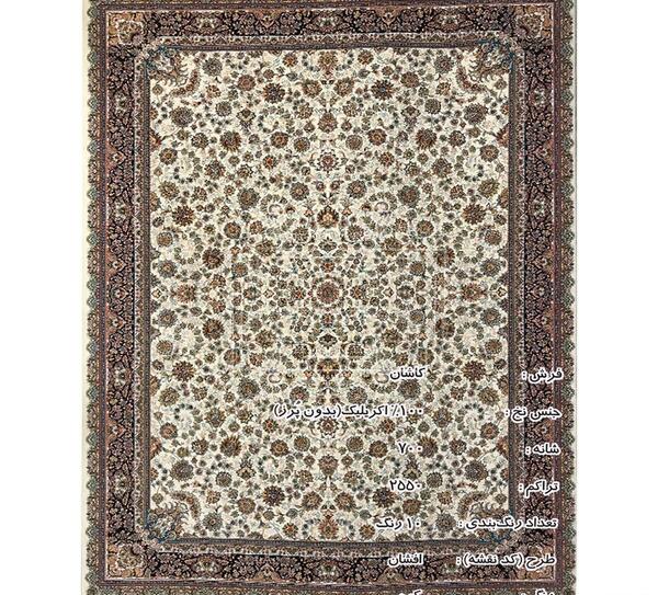 عکس فرش کرم