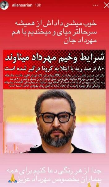 عکس علی انصاریان در بیمارستان