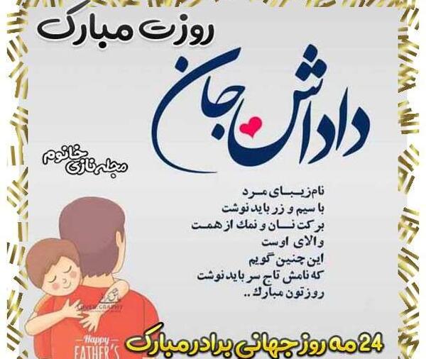عکس پروفایل برای روز جهانی برادر