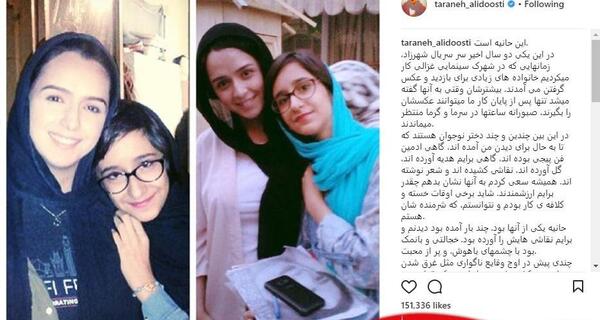 عکس ترانه علیدوستی و هوادارانش