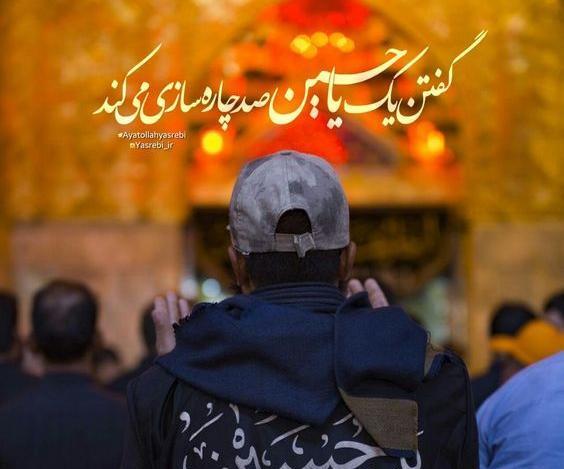 عکس پروفایل جامانده از پیاده روی اربعین