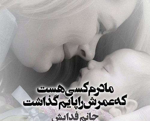 عکس پروفایل مادر نه تکرار میشود نه تکراری