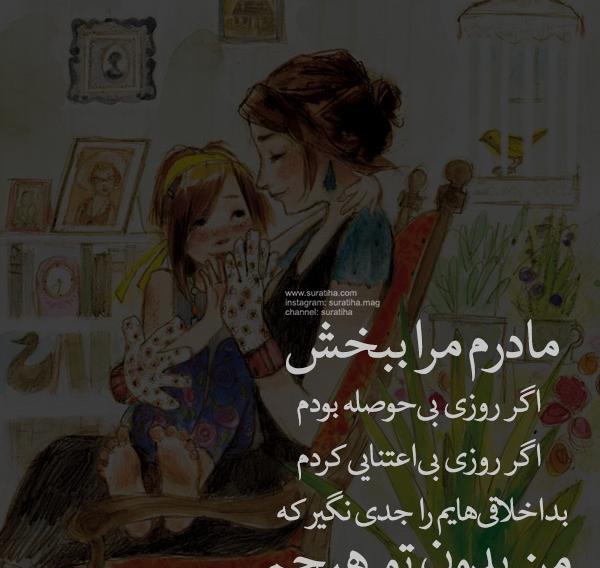 عکس پروفایل مادر نه تکرار میشود نه تکراری