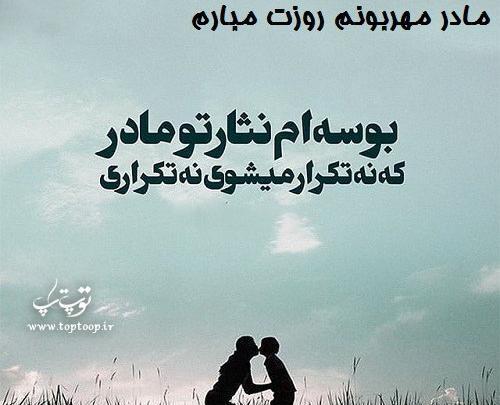 عکس پروفایل مادر نه تکرار میشود نه تکراری