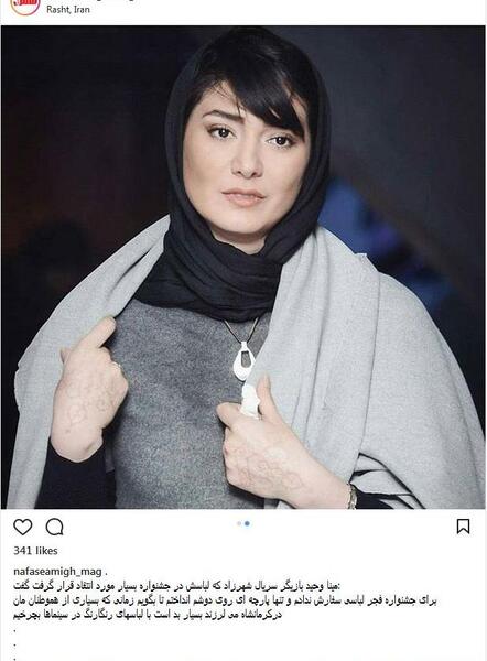 عکس مینا گیلانی