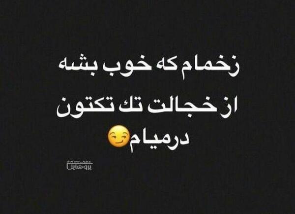 عکس انتقام جویی برای پروفایل