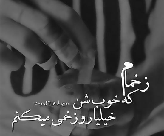 عکس انتقام جویی برای پروفایل