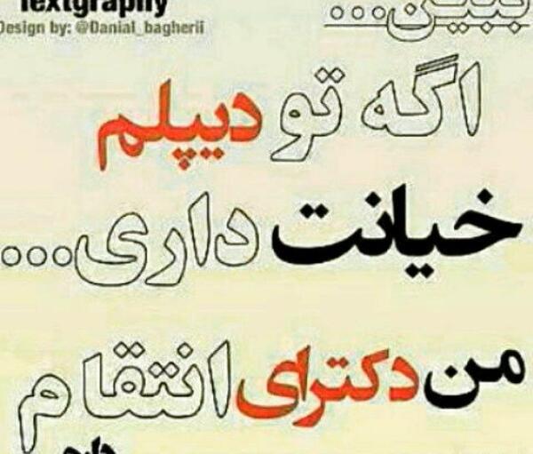 عکس انتقام جویی برای پروفایل