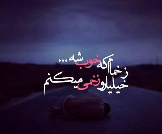 عکس انتقام جویی برای پروفایل