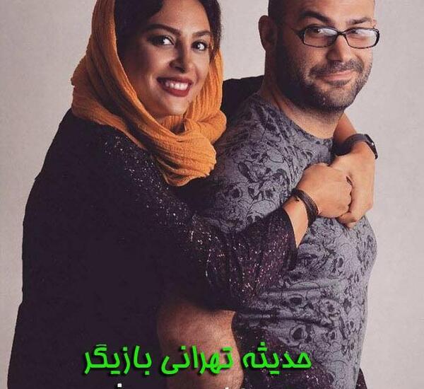 عکس های بی حجاب حدیثه تهرانی
