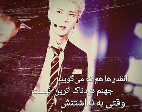عکس نوشته های قشنگ اکسو