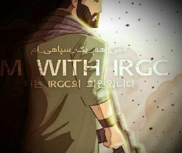 عکس پروفایل من هم یک سپاهی ام