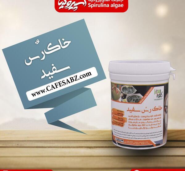 عکس خاک رس سفید