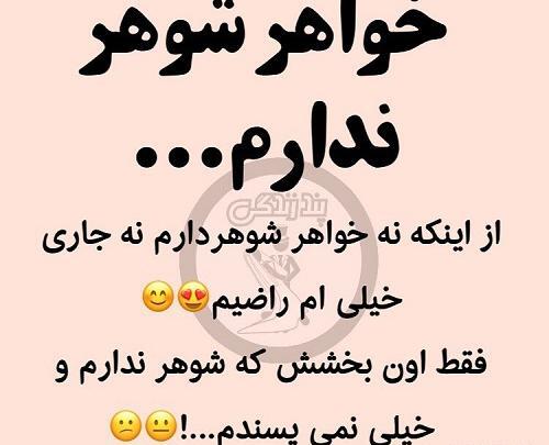 عکس پروفایل خواهر شوهر کش