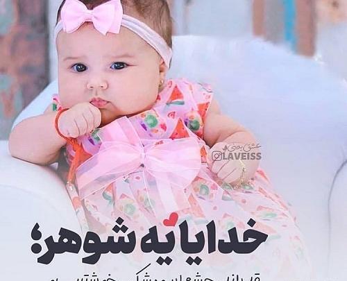 عکس پروفایل خواهر شوهر کش