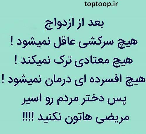 عکس پروفایل خواهر شوهر کش