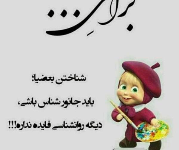 عکس پروفایل خواهر شوهر کش