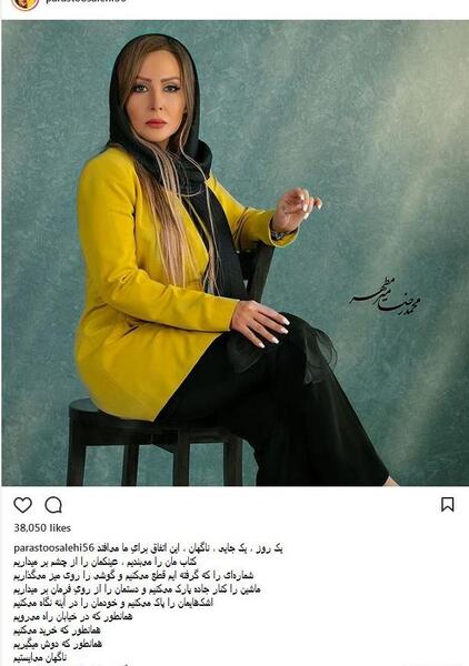 عکس مدلینگ پرستو صالحی