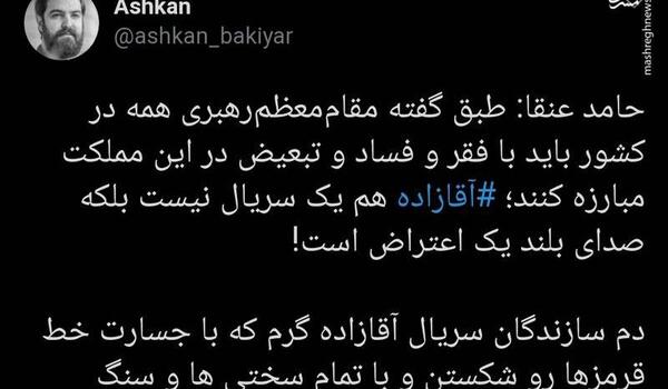 عکس سنگ فساد