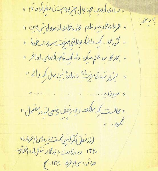 عکس سنگ فساد
